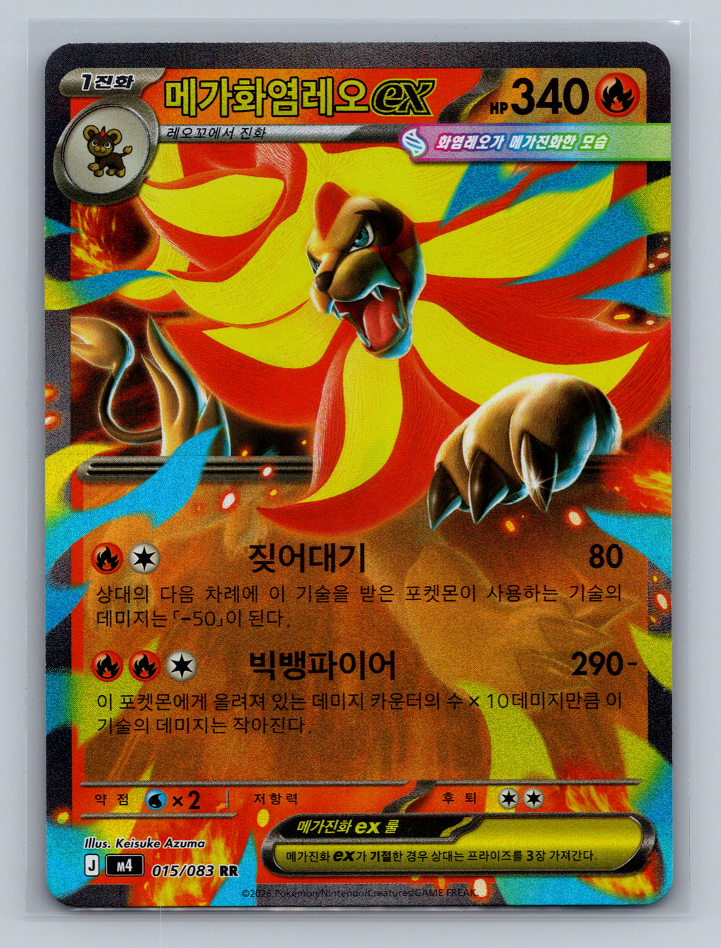 Mega Pyroar ex - 15