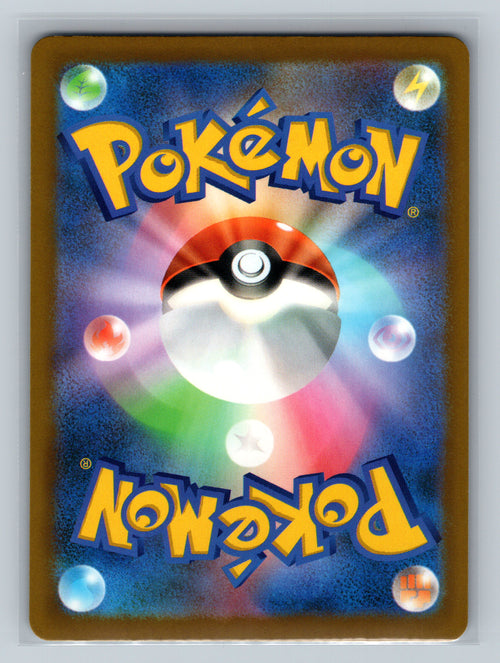 Alolan Exeggutor - 002/103 (Back)