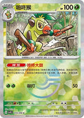 Thwackey (Poke Ball) - 10