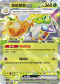 Espathra ex - 15