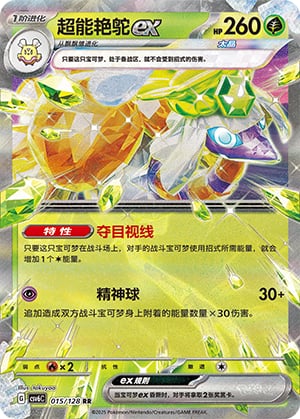 Espathra ex - 15