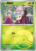 Morelull (Poke Ball) - 17