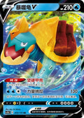 Drednaw V - 19