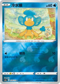 Panpour (Reverse) - 36