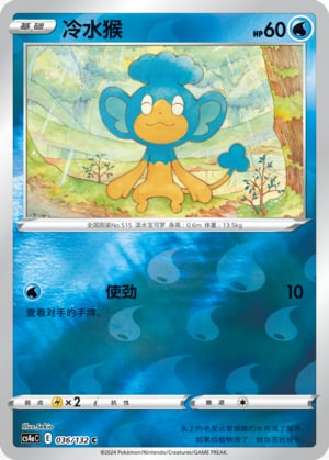 Panpour (Reverse) - 36