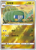 Charjabug (Reverse) - 53