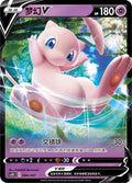 Mew V - 84