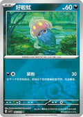 Inkay (Poke Ball) - 87