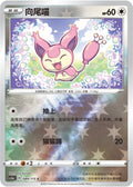 Skitty (Reverse) - 89