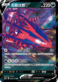 Eternatus V - 92