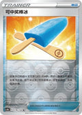 Lucky Ice Pop (Reverse) - 116