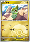 Axew (Poke Ball) - 151