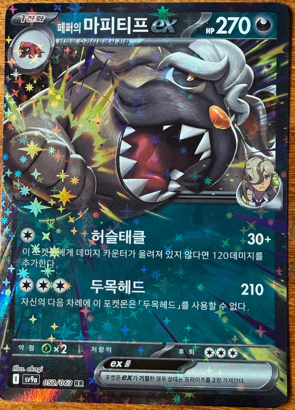 Arven's Mabosstiff Ex - 52