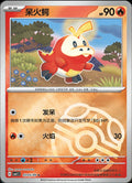 Fuecoco (Masterball) - 305
