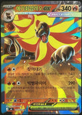Mega Pyroar ex - 15