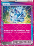 Sparkling Crystal - 172