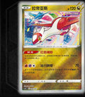 Latias - 8