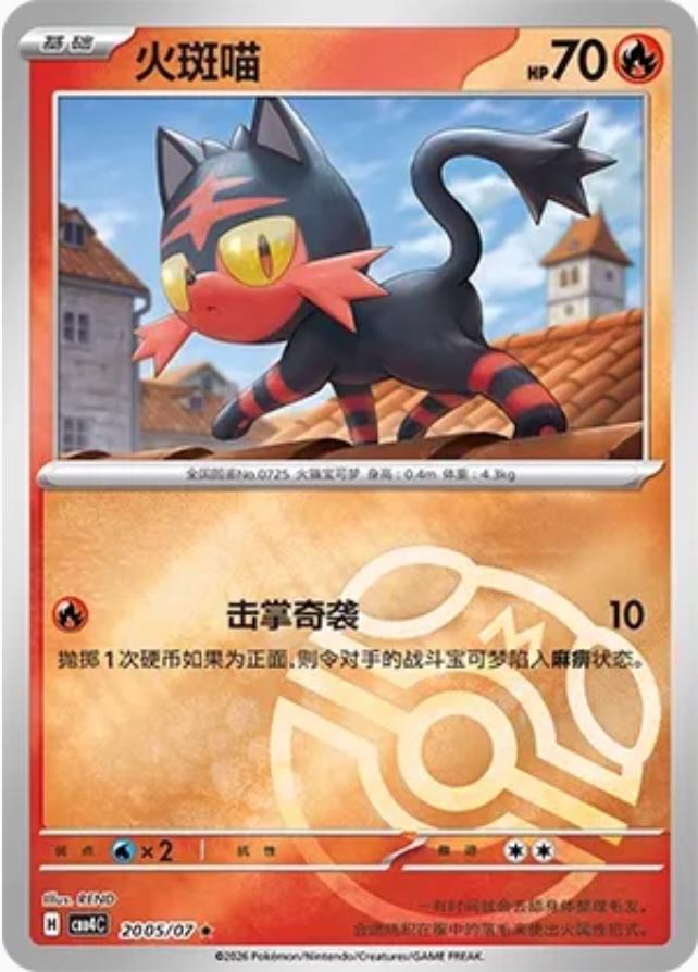 Litten - 2005