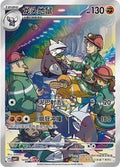 Excadrill - 1407