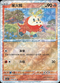 Fuecoco (Rotary) - 304