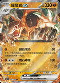 Golem EX - 76