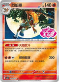 Infernape - 906