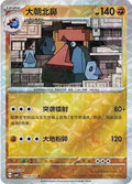 Probopass - 1104