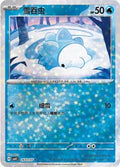 Snom - 2603