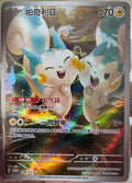 Pachirisu - 94/SV-P
