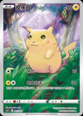Pikachu - 1