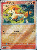 Ponyta - 104