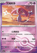 Mesprit - 1202