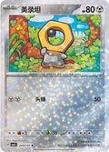 Meltan - 2403
