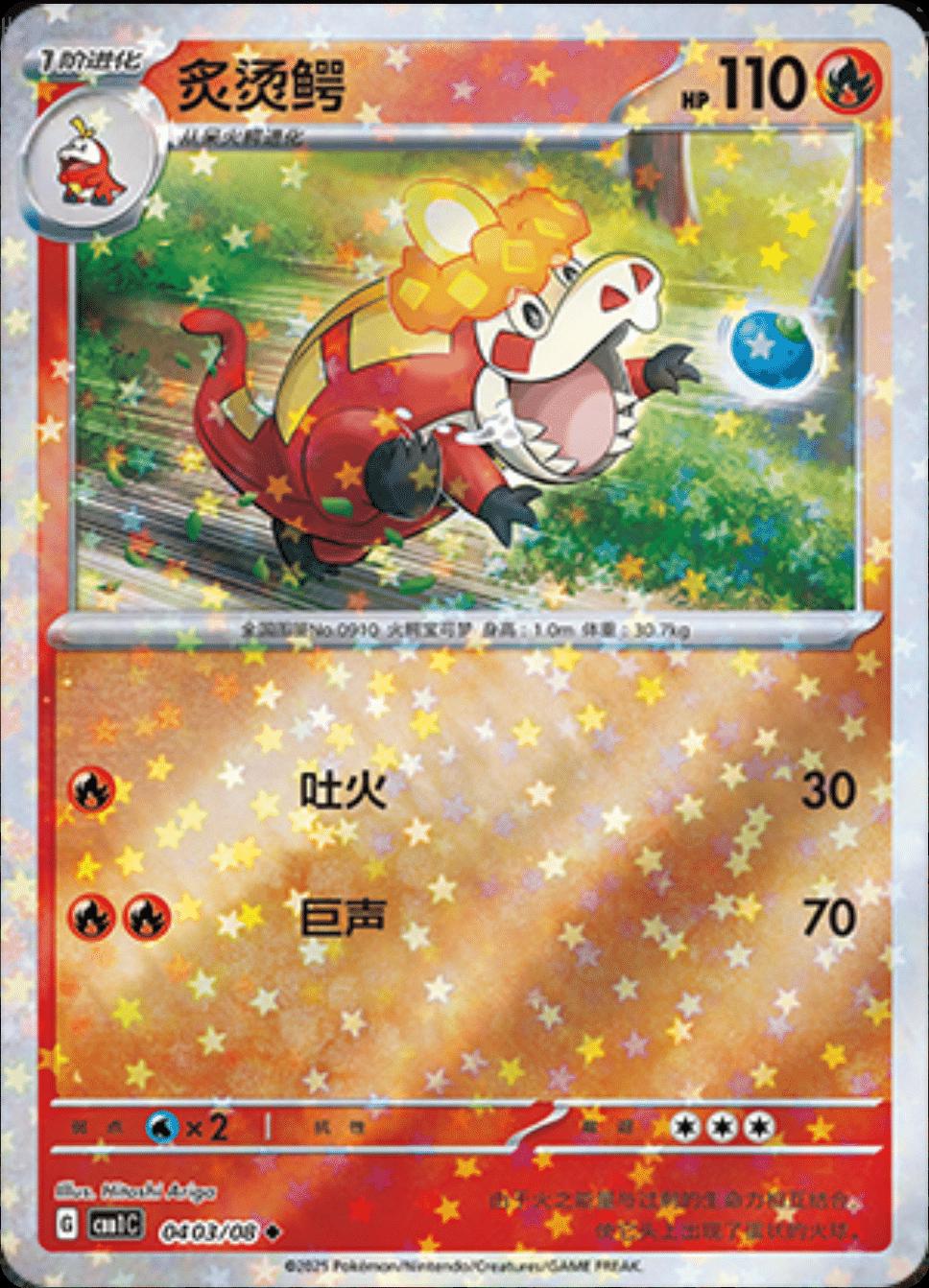 Crocalor (Stars) - 403