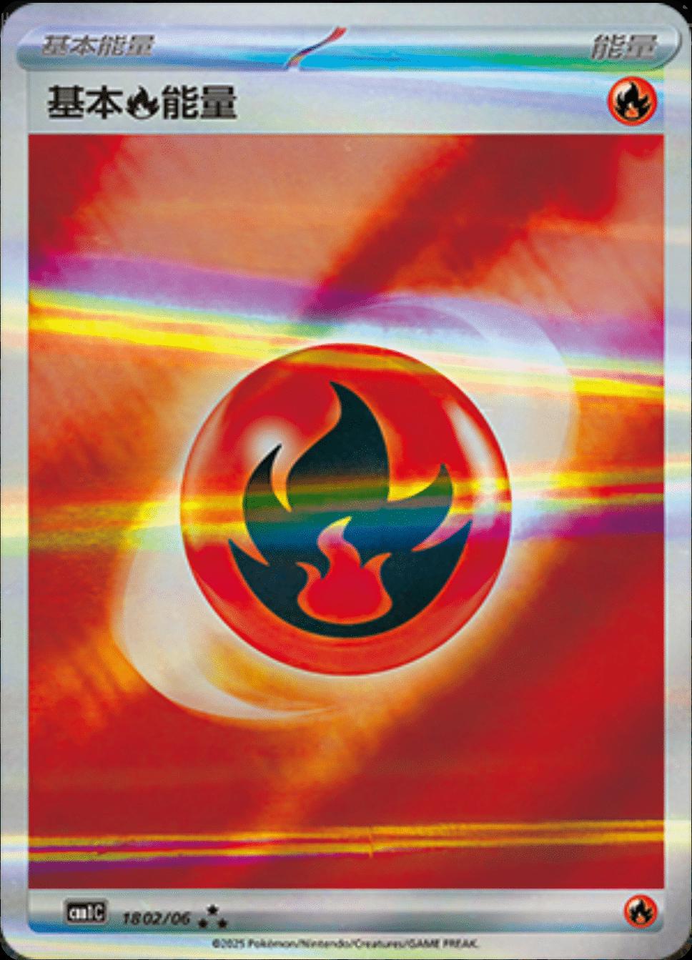 Fire Energy - 1802