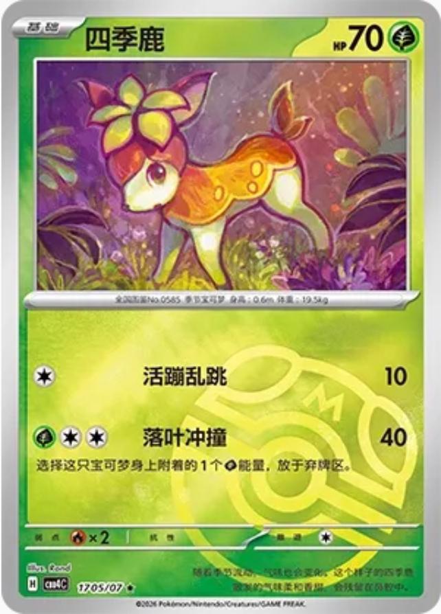 Deerling - 1705