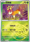 Deerling - 1705
