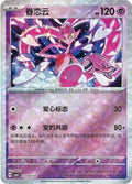 Enamorus - 2704