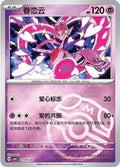 Enamorus - 2705