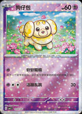 Fidough (Stars) - 1003