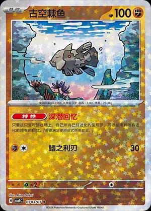 Relicanth - 703
