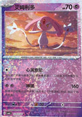 Mesprit - 1203