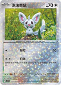 Minccino - 1503