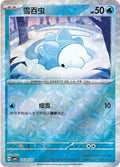 Snom - 2604