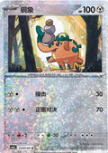 Cufant - 2303