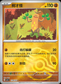 Sudowoodo (Masterball) - 1104