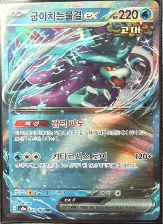Walking Wake Ex - 49