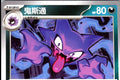 Haunter - 77