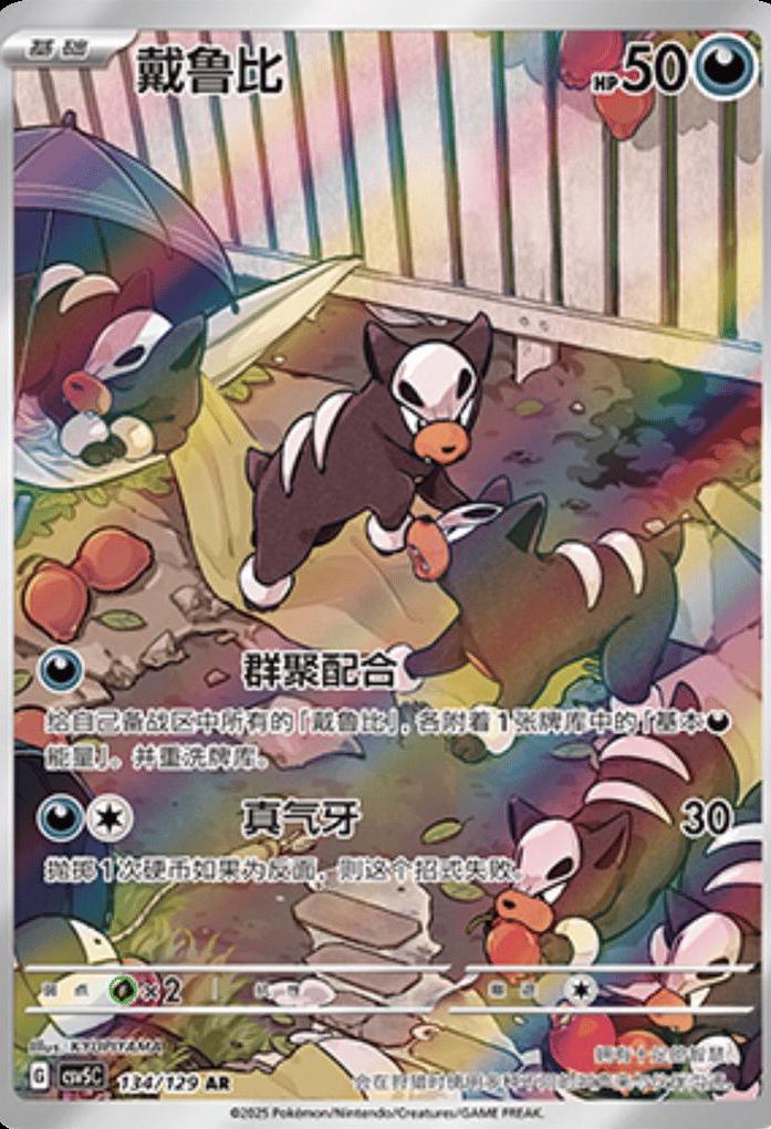 Houndour - 134