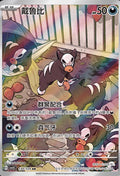 Houndour - 134
